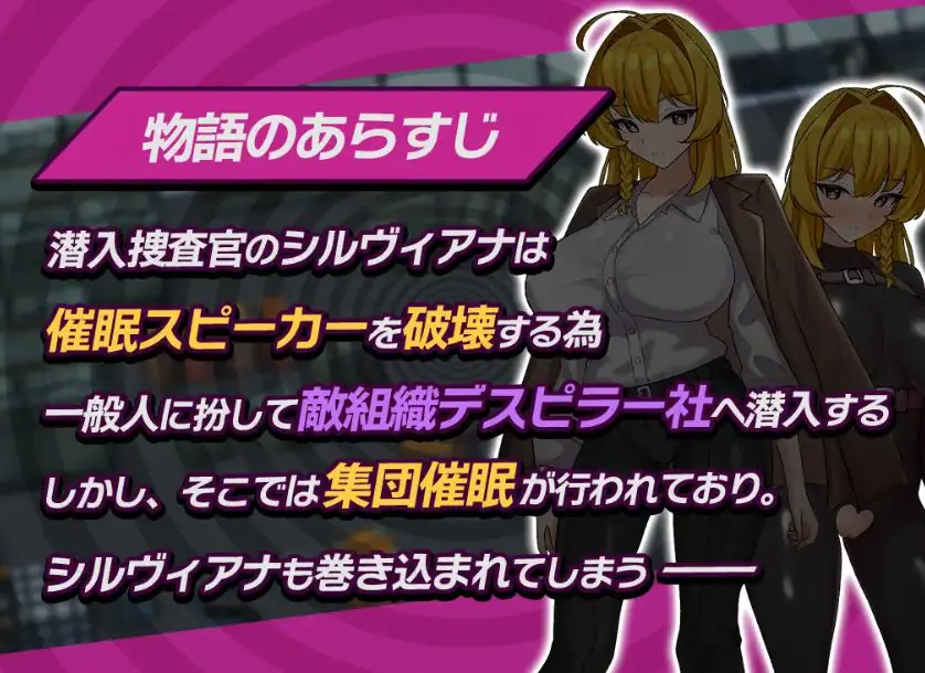 【PC/AI汉化/拨作/RPG游戏/610M】潜入搜查官西尔维亚娜 假装被催眠的事好像要暴露了 AI汉化版+全回想存档+拔作RPG游戏+610M-ACG新家园