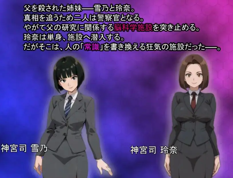 【PC/安卓/AI汉化/探索/RPG游戏/1.40G】洗脑搜查官 玲奈 ～被侵蚀的常识～ 内嵌AI汉化版+作弊码+探索RPG游戏+PC+安卓+1.40G-ACG新家园
