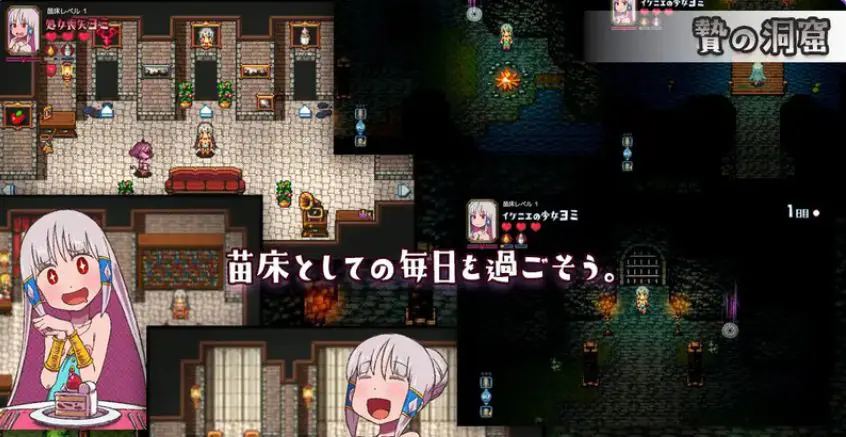 【PC/AI汉化/探索/RPG游戏/580M】苗床生活～祭品少女的悸动生活～ Ver1.51d AI汉化版+全回想存档+探索RPG游戏+580M-ACG新家园
