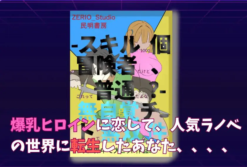 【PC/AI汉化/探索/RPG游戏/1.20G】 罗泽利亚姆 （ロゼリアム） Ver1.04 AI汉化版+探索RPG游戏+1.20G-ACG新家园