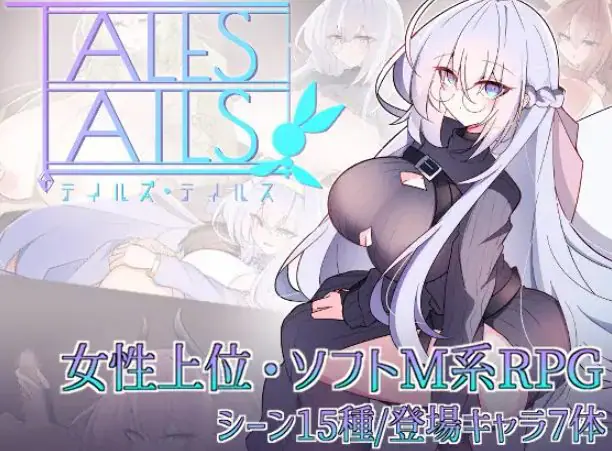 【PC/安卓/AI汉化/探索/PRG游戏/0.7G】尾巴的故事 （テイルズ・テイルス） AI汉化+探索RPG游戏+PC+安卓+0.7G-ACG新家园