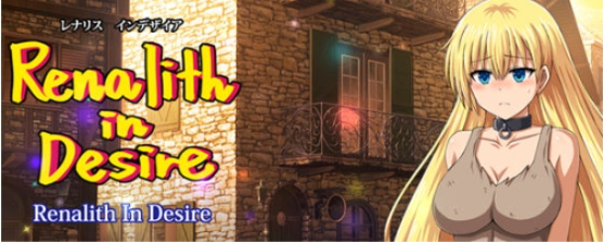 【PC/精翻/日式/SLG游戏/1.10G】 蕾娜莉丝传奇 （レナリスサーガ ）Ver1.31 精翻汉化版+全CG存档+日式SLG游戏+1.10G-ACG新家园