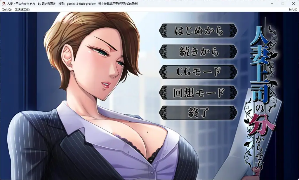 【PC/AI汉化/日式/ADV游戏/740M】 人妻上司的方法 （人妻上司の分からせ方） AI汉化版+全CG存档+日式ADV游戏+740M-ACG新家园