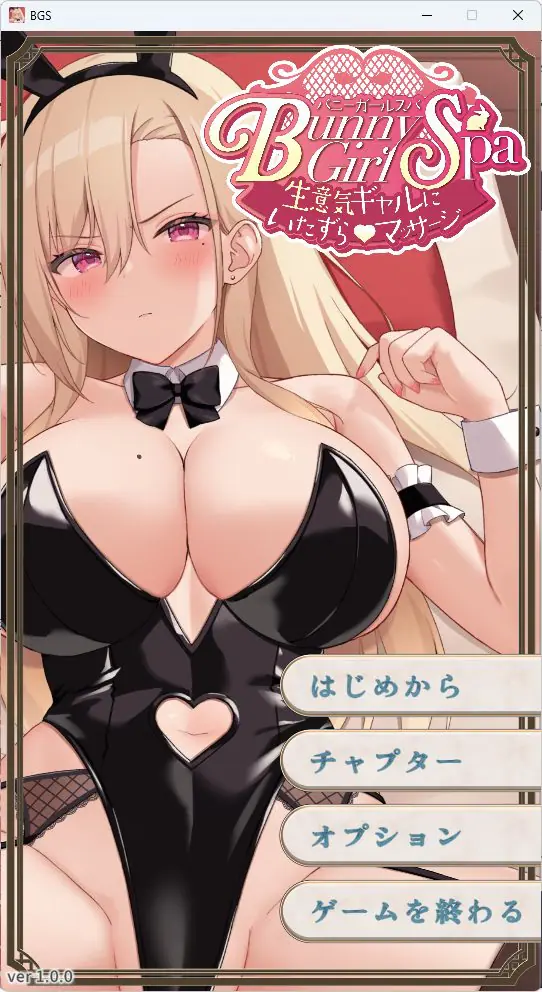 【PC/汉化/模拟/SLG游戏/940M】 兔女郎水疗中心 ～对狂妄辣妹的恶作剧按摩～ 正式版+模拟SLG游戏+940M-ACG新家园