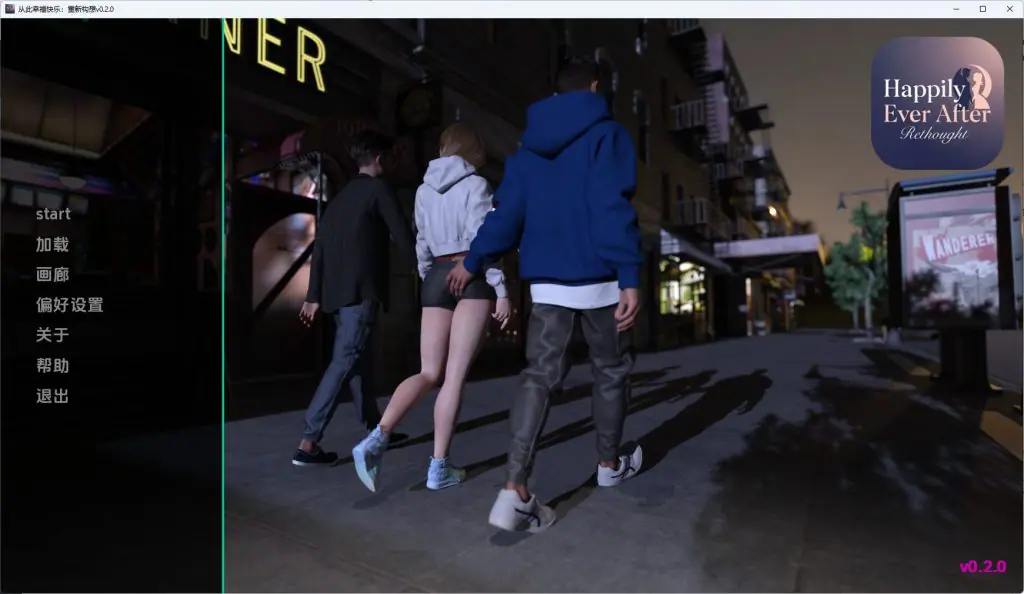 【PC/安卓/汉化/欧美/SLG游戏/1.81G】从此幸福快乐：重新构想 （Happily Ever After: Rethought） Ver0.2.0 汉化+PC+安卓+欧美SLG游戏+1.81G-ACG新家园