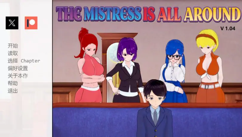 【PC/安卓/AI汉化/日系/SLG游戏/2.70G】我被女主人包围 (The Mistress Is All Around) Ver1.04 AI汉化版+PC+安卓+日系SLG游戏+2.70G-ACG新家园