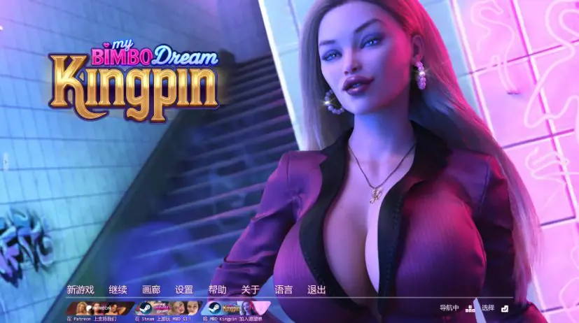 【PC/安卓/AI汉化/欧美/SLG游戏/8.99G】我的宾博梦：幕后推手 (My Bimbo Dream: Kingpin) Ver0.8.0 AI汉化版+PC+安卓+欧美SLG游戏+8.99G-ACG新家园