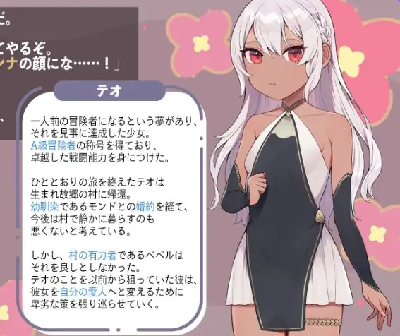 【PC/AI汉化/日式/RPG游戏/1.50G】即将结婚的A级冒险者提奥沦 内嵌AI汉化版+全回想存档+日式RPG游戏+1.50G-ACG新家园