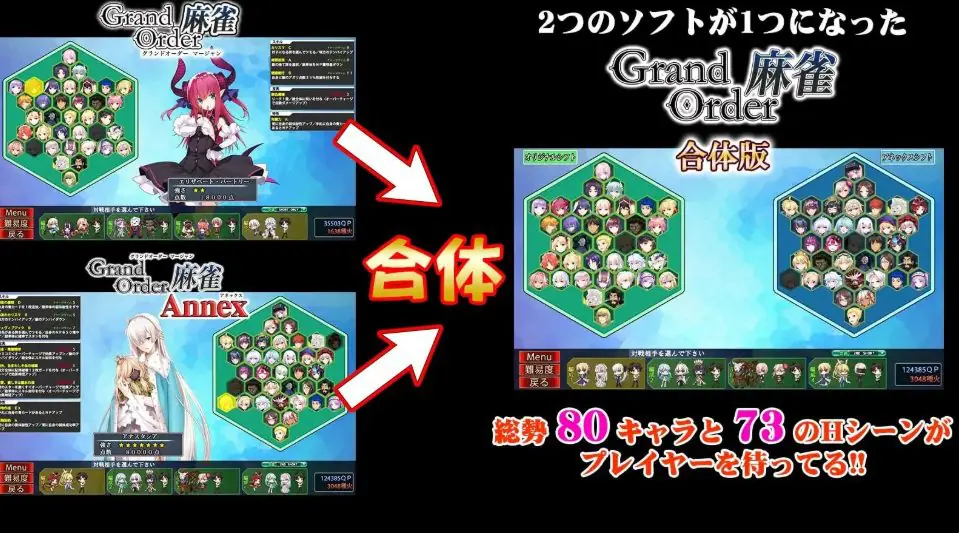 【PC/精翻/拨作/RPG游戏/2.60G】麻雀（ Grand Order）合体版 Ver2.0.9 精翻汉化版+全回想存档+拔作RPG游戏+2.60G-ACG新家园