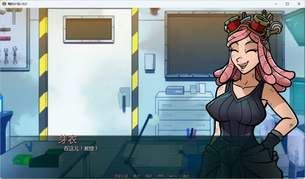 【PC/安卓/AI汉化/日系/SLG游戏/3.02G】梅的计划 （Mei’s Project） Ver18.0 AI汉化+PC+安卓+日系SLG游戏+3.02G-ACG新家园
