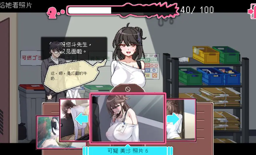 【PC/官中/探索/SLG游戏/2.0G】社群审查 DX （エロ検閲者 the censor） Ver5.0.3 官中步兵版+DLC+存档+探索SLG游戏+2.0G