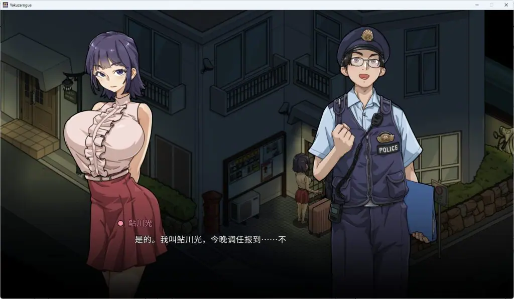 【PC/官中/爆款/SLG游戏/2.30G】极道无赖EX女警・鮎川光–从处女蜕变为变态的分岔路 Ver1.0.7 官中版+爆款SLG游戏+2.30G-ACG新家园