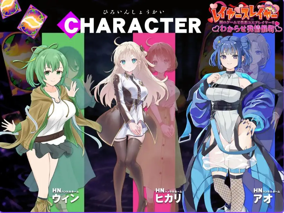 【PC/生肉/日式/SLG游戏/1.10G】层级杀手 ~在黑暗游戏里让坏心眼Cosplayer彻底服输并动情催眠 生肉版+自带全回想+日式SLG游戏+1.10G