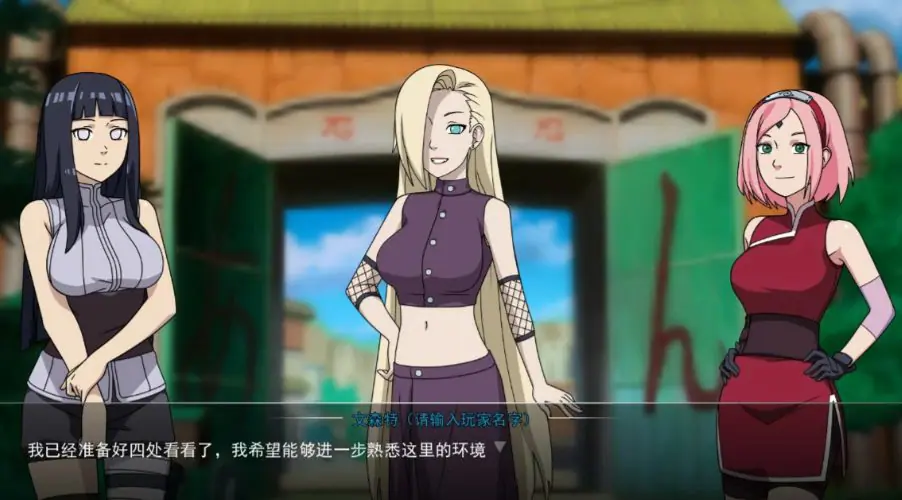 【PC/安卓/AI汉化/日系/SLG游戏/1.73G】女忍者训练师 （Naruto: Kunoichi Trainer） Ver0.32.0EA AI汉化+PC+安卓+日系SLG游戏+1.73G-ACG新家园