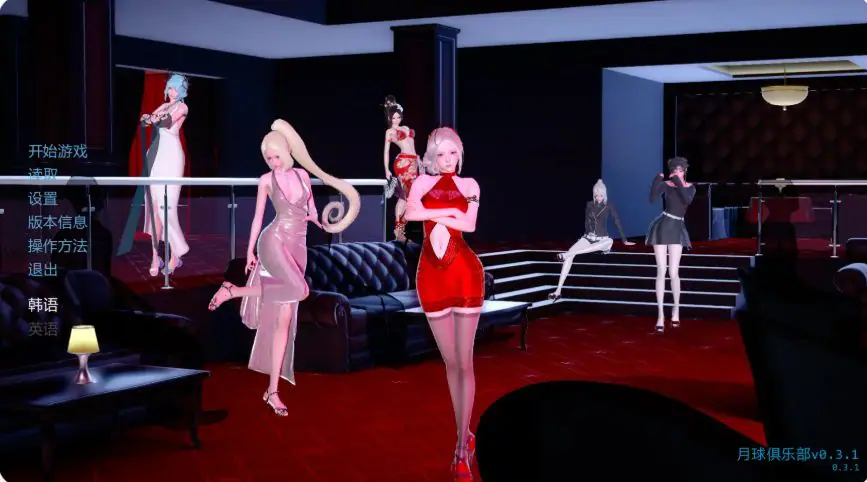 【PC/安卓/AI汉化/亚洲/SLG游戏/3.63G】月球俱乐部 (The Moon Club) Ver0.3.1 AI汉化版+PC+安卓+亚洲SLG游戏+3.63G-ACG新家园