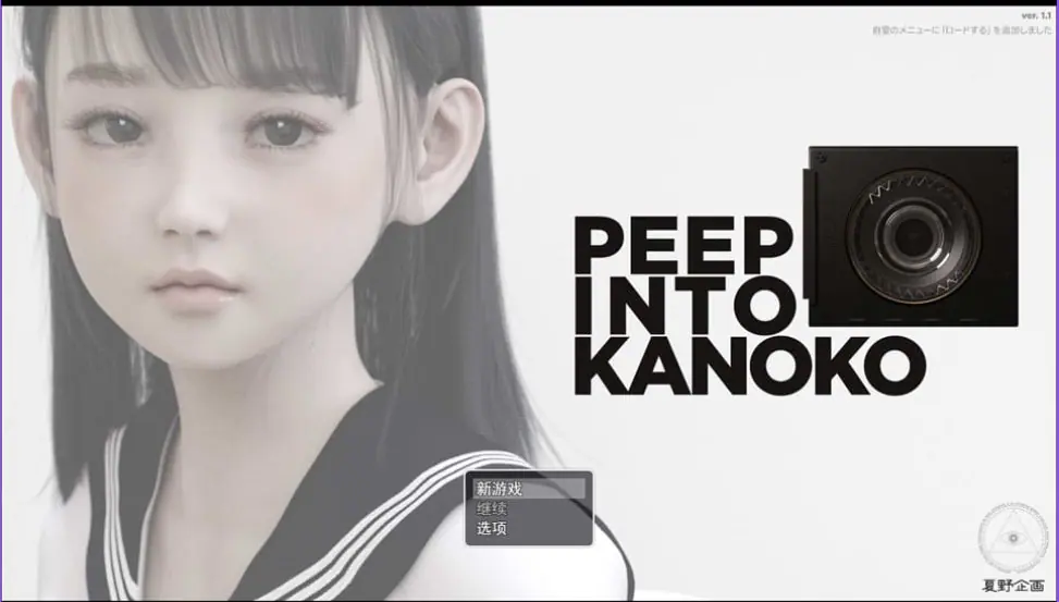 【PC/安卓/汉化/日式/RPG游戏/3.20G】 窥探秘密的生活 （PEEP INTO KANOKO） Ver1.1 汉化版+PC+安卓+日式RPG游戏+3.20G-ACG新家园