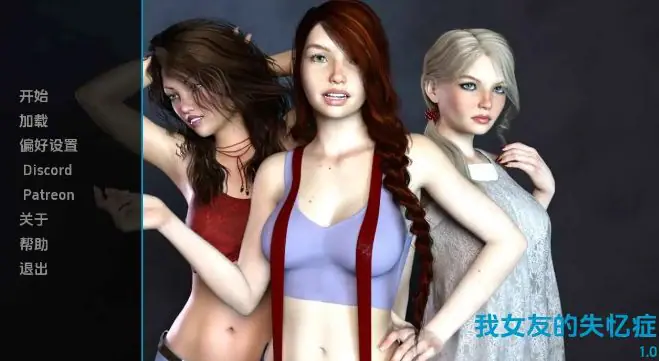 【PC/安卓/AI汉化/欧美/SLG游戏/1.18G】我女朋友的失忆症 (My Girlfriend’s Amnesia Unofficial Ren’py Port) Ver1.0完結 AI汉化版+PC+安卓+欧美SLG游戏+1.18G-ACG新家园