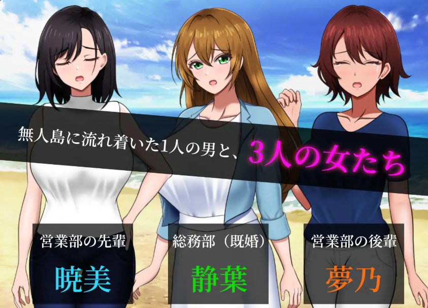【PC/AI汉化/探索/RPG游戏/780M】 无人岛员工旅行记 少女们的生存战略 AI汉化版 正式版+存档+探索RPG游戏+780M-ACG新家园