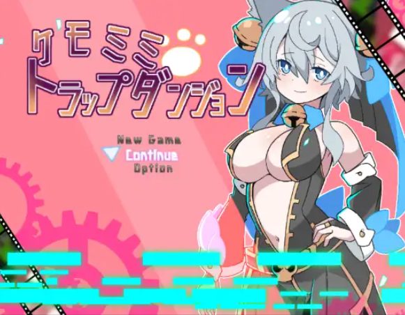 【PC/AI汉化/日式/RPG游戏/270M】 兽耳陷阱地牢 Ver1.0 内嵌AI汉化版+日式RPG游戏+270M-ACG新家园