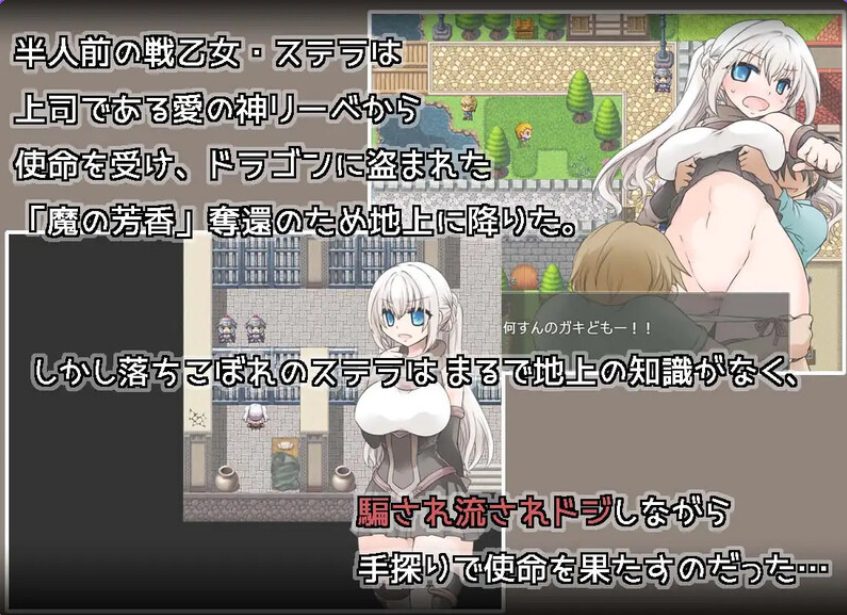 【PC/安卓/AI汉化/回合/RPG游戏/1.0G】 苍天之丝黛拉 （蒼天のステラ） Ver1.02 内置AI汉化版+PC+安卓+回合RPG游戏+1.0G