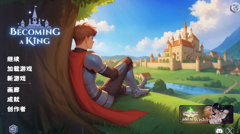 【PC/官中/亚洲/2D/SLG游戏/5.81G】成王之路 成为国王 (Becoming a King) 官方中文版+亚洲2DSLG游戏+5.81G-ACG新家园