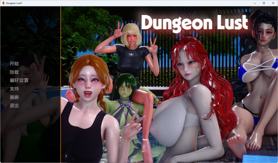 【PC/安卓/AI汉化版/欧美/SLG游戏/1.27G】地牢欲望 (Dungeon Lust) Ver0.2 AI汉化版+PC+安卓+欧美SLG游戏+1.27G-ACG新家园
