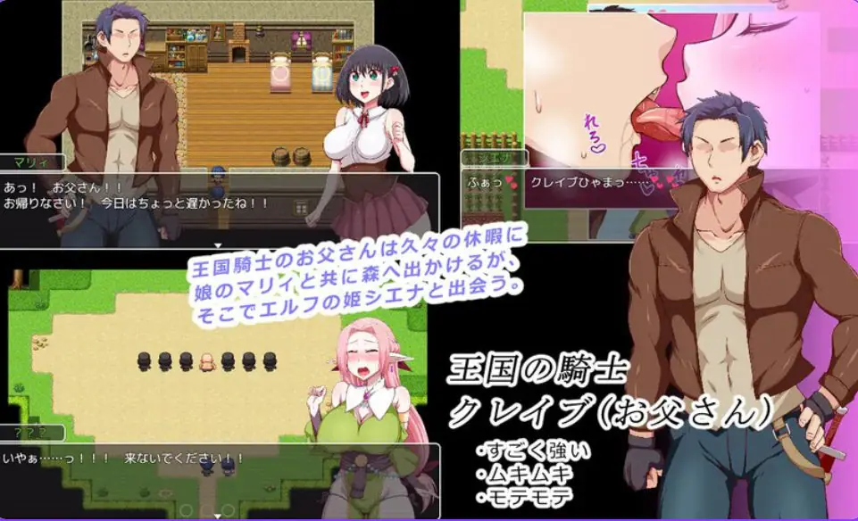 【PC/AI汉化/探索/RPG游戏/1.0G】 王国骑士父亲 （王国騎士お父さん） Ver1.12 AI汉化版+全回想存档+探索RPG游戏+1.0G-ACG新家园