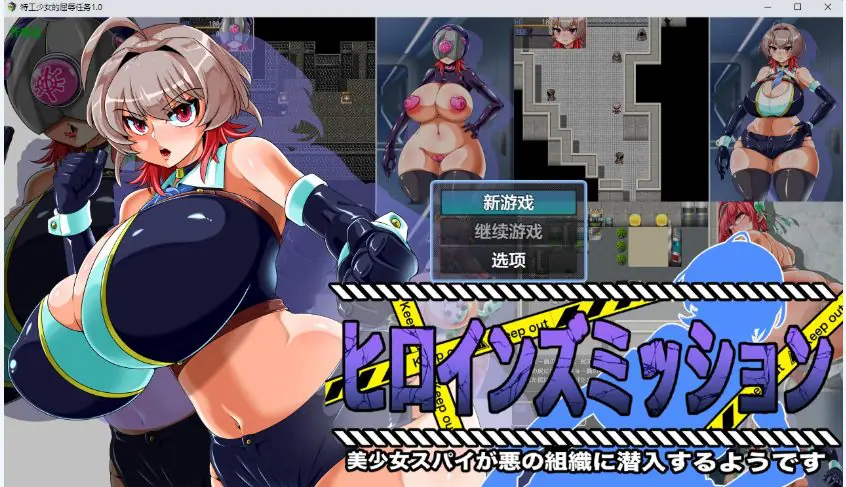 【PC/安卓/AI汉化/日系/RPG游戏/609M】特工少女的屈辱任务 Ver1.0 AI汉化版+PC+安卓+日系RPG游戏+609M-ACG新家园