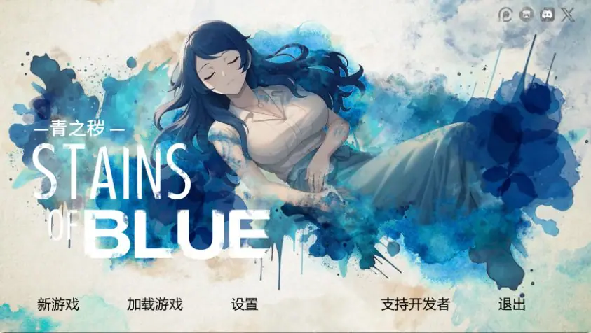 【PC/安卓/AI汉化/日系/2D/SLG游戏/2.48G】蓝色印记 (Stains of Blue) Ver1.9 Final AI汉化版 PC+安卓+日系2D SLG+2.48G-ACG新家园