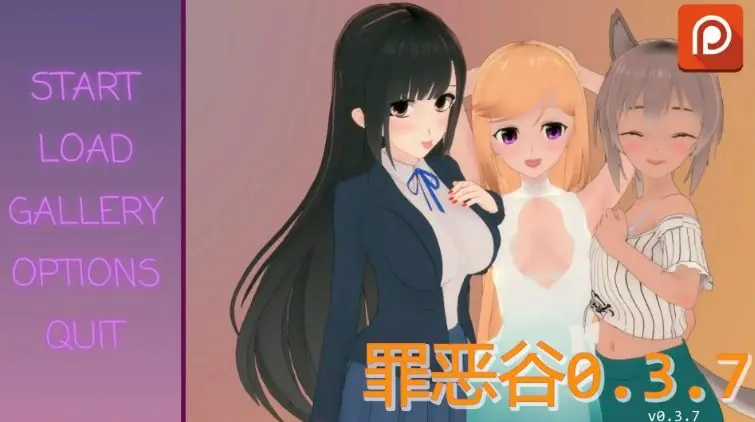 【PC/安卓/AI汉化/日系/SLG游戏/2.4G】罪恶谷(Sinful Valley) Ver0.4.1 AI汉化版+PC+安卓+日系SLG游戏+2.4G-ACG新家园