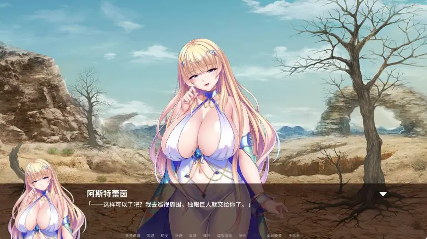 【PC/官中/日系/ADV游戏/1.2G】公主骑士在不停沦陷 Ver1.2.7 官方中文版+日系ADV游戏+1.2G-ACG新家园