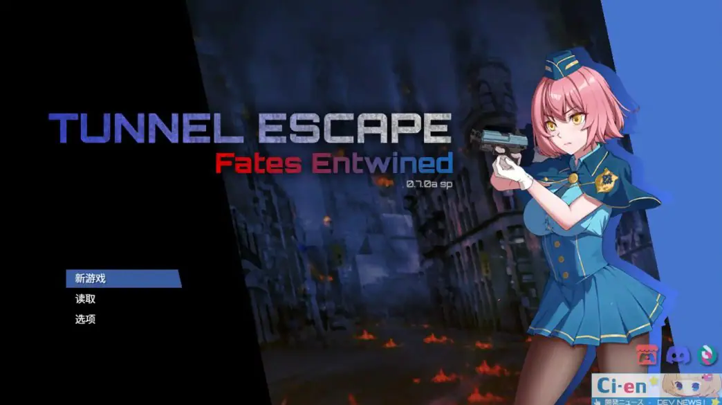【PC/安卓/官中/日式/RPG游戏/3.90G】隧道逃生：命运交织（番外篇）（TUNNEL ESCAPE Fates Entwined） ST官中步兵版+存档+PC+安卓+日式RPG游戏+3.90G-ACG新家园