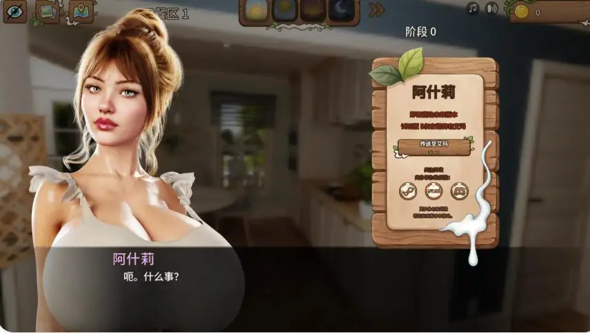 【PC/安卓/AI汉化/欧美/熟女/SLG游戏/2.47G】乳奶家园 (Milk Homestead) Ver0.0.2b AI汉化版 PC+安卓+欧美SLG+2.47G-ACG新家园