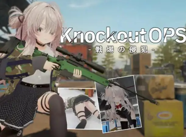 【PC/生肉/射击/ACT游戏/6.60G】 致命行动 -战场的侵犯- （Knockout OPS – 戦場の侵犯）Ver1.2.0 生肉版+射击ACT游戏+6.60G-ACG新家园