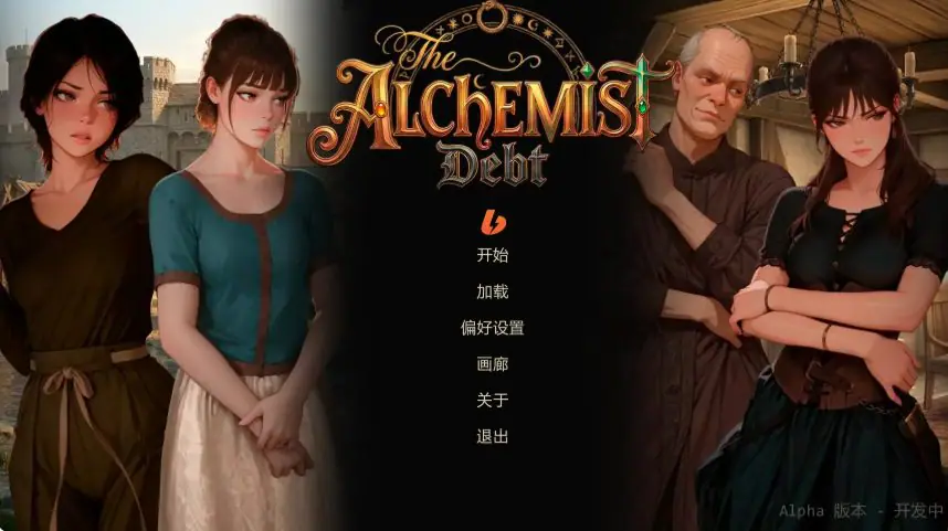 【PC/安卓/AI汉化/欧美/SLG游戏/0.32G】重生之炼金还债记 (The Alchemist’s Debt) Ver0.21 AI汉化版+PC+安卓+欧美SLG游戏+0.32G-ACG新家园