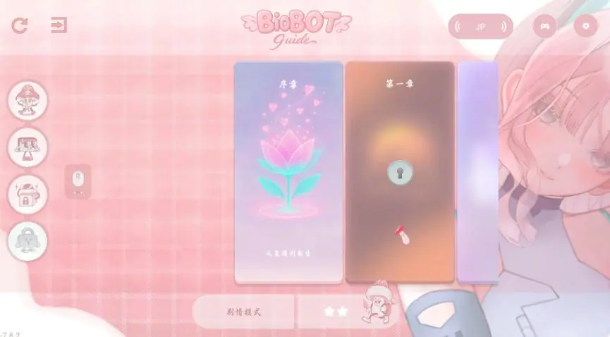【PC/官中/日系SLG/2.32G】欲望同频（BioBot Guide） 官方中文版+日系SLG游戏+2.32G-ACG新家园