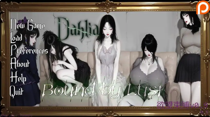 【PC/安卓/AI汉化/亚洲/SLG游戏/3.3G】欲望束缚 (Bound by Lust) Ver1.0 Dahlia AI汉化版+PC+安卓+亚洲SLG游戏+3.3G-ACG新家园