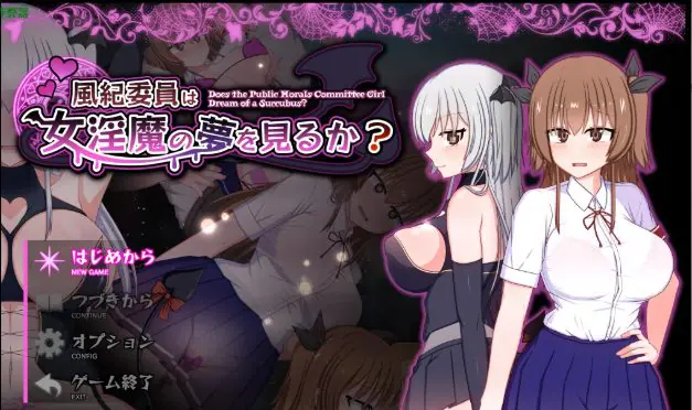 【PC/安卓/AI汉化/日系/RPG游戏/3.76G】风纪委员之梦 Ver1.11 AI汉化版 PC+安卓+日系RPG+3.76G-ACG新家园