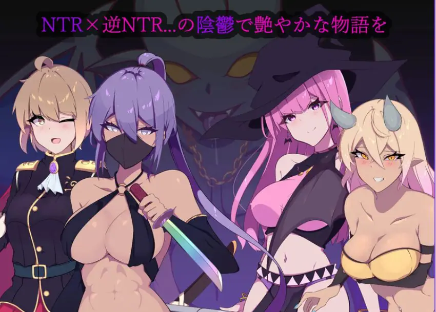 【PC/官中/爆款/RPG游戏/1.10G】 幻影叛离 （ミラージュの離反） Ver1.05 官中步兵版+全回想存档+爆款RPG游戏+1.10G-ACG新家园