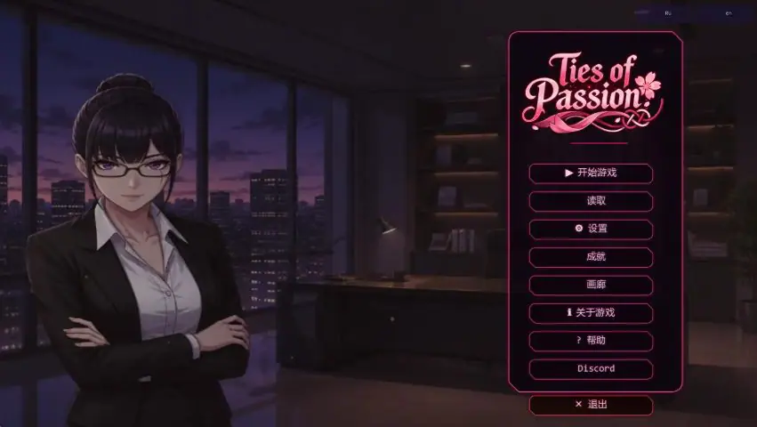 【PC/安卓/AI汉化/日系SLG/0.68G】激情的羁绊（Ties of Passion） Ver0.1.0 AI汉化版+PC+安卓+日系SLG游戏+0.68G-ACG新家园
