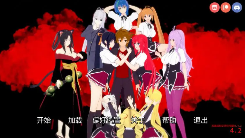 【PC/安卓/AI汉化/日系/后宫/SLG游戏/3.88G】恶魔高校的绝对催眠 (Absolute Hypnosis in DxD) Ver0.4.2 AI汉化版 PC+安卓+日系SLG+3.88G-ACG新家园