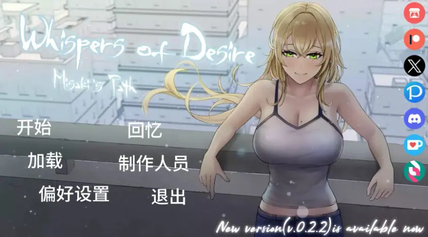 【PC/安卓/汉化/日式/SLG游戏/4.70G】欲望低语-美咲之路 (Whispers of Desire: Misaki’s Path）Ver0.2.2 汉化版+PC+安卓+日式SLG游戏+4.70G-ACG新家园
